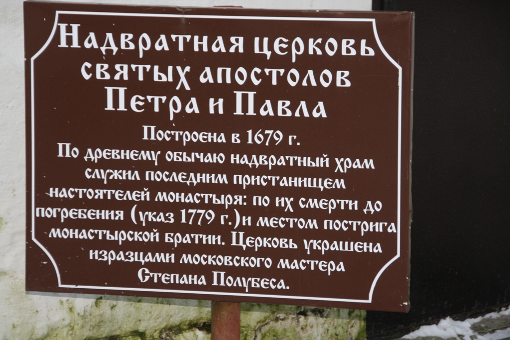 Паломничество в Волоколамск