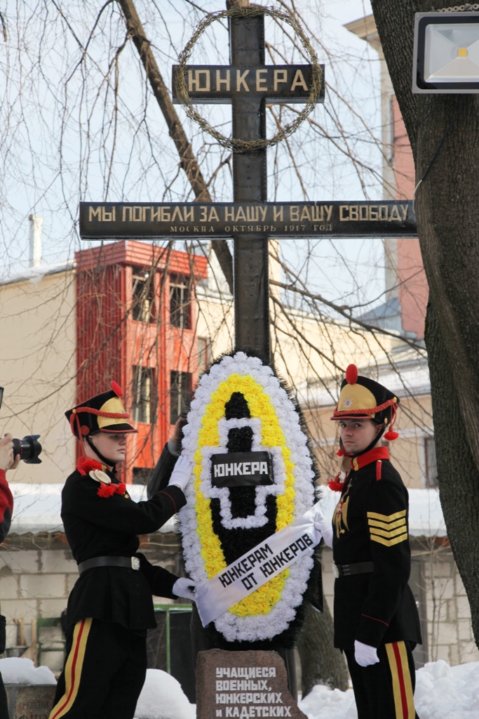 Студенты МХПИ возложили венки к памятнику юнкерам в мемориале "Примирения народов" у храма Всех Святых