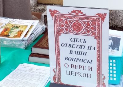 Просветительская акция в дни Богоявления.