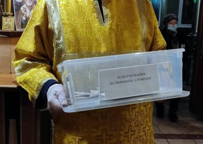День милосердия к находящимся в узах