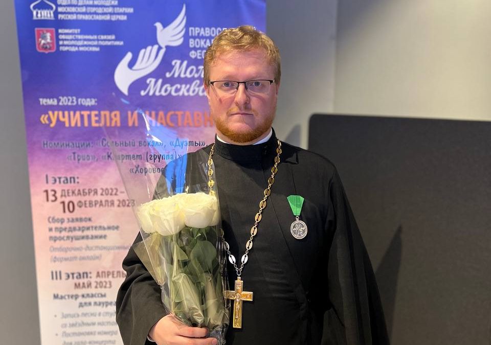 Духовник “Лествицы” о. Павел Соломатин награжден медалью