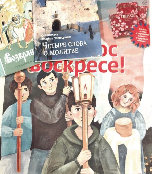 Ищем добровольцев на Великую субботу