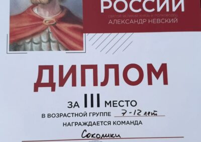 Поздравляем команду воскресной школы храма с призовым местом!